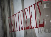 Από 14 Ιανουαρίου έως και 28 Φεβρουαρίου οι χειμερινές εκπτώσεις