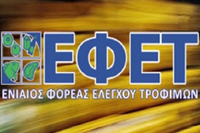 ΠΡΟΣΟΧΗ: Ανακαλεί προϊόντα ο ΕΦΕΤ