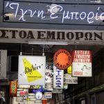 Τι θα γίνει στη Στοά Εμπόρων στο Σύνταγμα;