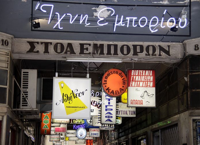 Τι θα γίνει στη Στοά Εμπόρων στο Σύνταγμα;