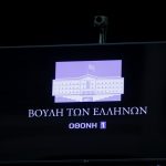 Η έκθεση του Γραφείου Προϋπολογισμού της Βουλής: Τα μηνύματα στην κυβέρνηση Η έκθεση του Γραφείου Προϋπολογισμού της Βουλής: Τα μηνύματα στην κυβέρνηση