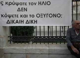 Επίδομα 360 ευρώ αντί σύνταξης - Ποιοι θα το παίρνουν