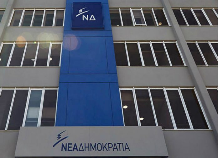 ΝΔ: 