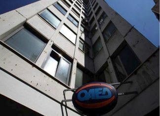 Έως 24 Μαΐου η προθεσμία για το IBAN μακροχρόνια ανέργων για τα 400 ευρώ