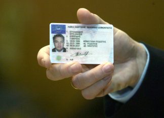 Τι απαιτείται για την αντικατάσταση των διπλωμάτων που χάθηκαν στις πυρκαγιές