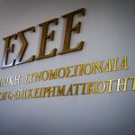 EΣΕΕ: Οι Έλληνες «χρηματοδοτούν» τον εσωτερικό τουρισμό με 2 δισ. ευρώ ετησίως EΣΕΕ: Οι Έλληνες «χρηματοδοτούν» τον εσωτερικό τουρισμό με 2 δισ. ευρώ ετησίως