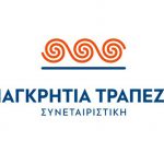 Φοιτητικά τραπεζικά προϊόντα από την Παγκρήτια