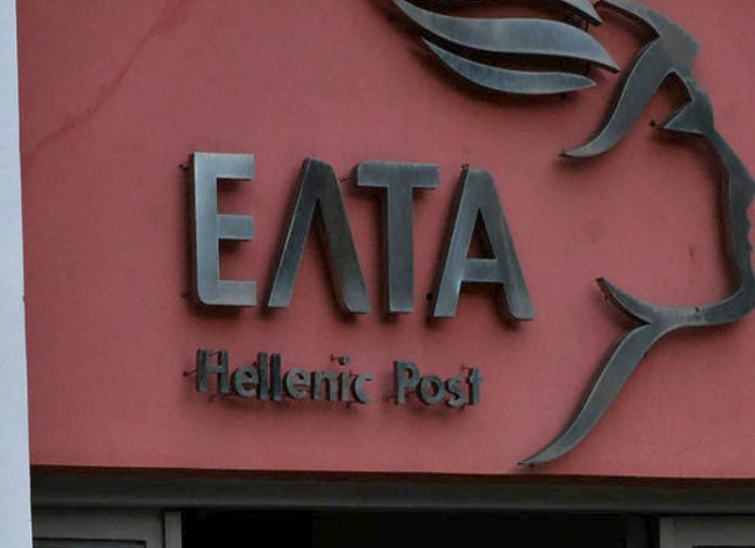Διευρυμένο ωράριο σήμερα και αύριο σε καταστήματα των ΕΛΤΑ Διευρυμένο ωράριο σήμερα και αύριο σε καταστήματα των ΕΛΤΑ