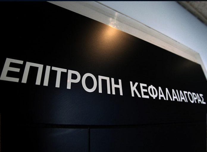 Πρόστιμα ύψους 738.000 ευρώ επέβαλε η Επιτροπή Κεφαλαιαγοράς