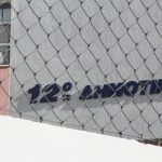 Εντατικοί υγειονομικοί και αγορανομικοί έλεγχοι στα σχολικά κυλικεία