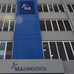ΝΔ: «Ο Φλώρος καταδικάστηκε και φυλακίστηκε επί Νέας Δημοκρατίας» ΝΔ: Ο Φλώρος καταδικάστηκε και φυλακίστηκε επί Νέας Δημοκρατίας"