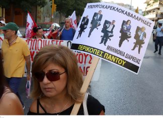 Πορεία των εργαζομένων νοσοκομείων στη Θεσσαλονίκη