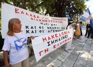 Θεσσαλονίκη: Συγκέντρωση διαμαρτυρίας για την παρουσία Τσίπρα [Video]