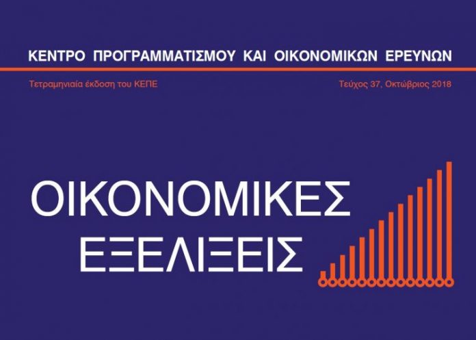 ΚΕΠΕ: Συνεχιζόμενη η πορεία σταδιακής ανάκαμψης της Ελληνικής οικονομίας