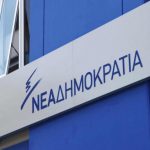 Αλλαγή σήματος για τη ΝΔ: Το παρασκήνιο της επαναφοράς του πυρσού Αίρει το εμπάργκο στην ΕΡΤ η Νέα Δημοκρατία