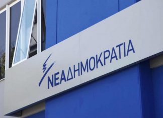 Αίρει το εμπάργκο στην ΕΡΤ η Νέα Δημοκρατία