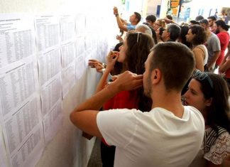 To 56% των αιτήσεων για μετεγγραφή έγινε δεκτό φέτος. Από σήμερα η υποβολή ενστάσεων