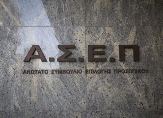 Από το 2020 μέσω ΑΣΕΠ οι 10.000 προσλήψεις στο Δημόσιο