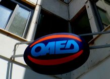 ΟΑΕΔ: Σε λειτουργία η ηλεκτρονική πλατφόρμα για το πιλοτικό πρόγραμμα απασχόλησης ανέργων Αύξηση των ανέργων τον Δεκέμβριο του 2018 (pdf)