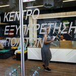 Έρχονται τα «ψηφιακά ΚΕΠ» και 8.000 προσλήψεις