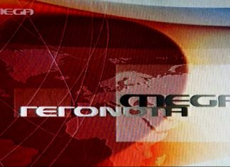 Πλειστηριασμός της ταινιοθήκης του Mega