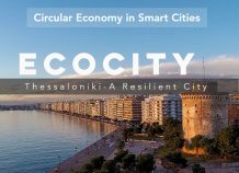 Η Πανελλήνια Ομοσπονδία Ξενοδόχων στο ECOCITY FORUM 2018