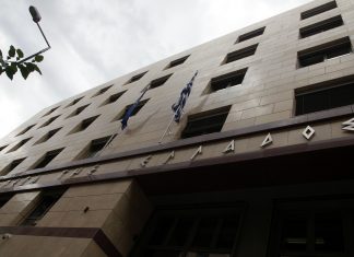 ΤτΕ: Αμετάβλητα τα επιτόκια τον Αύγουστο