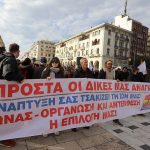 Εικοσιτετράωρη γενική απεργία της ΓΣΕΕ