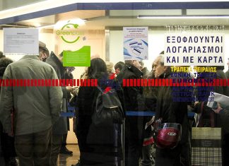 Το επόμενο δεκαπενθήμερο οι αποφάσεις για τα τιμολόγια της ΔΕΗ