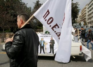 Παναττική στάση εργασίας της ΠΟΕΔΗΝ