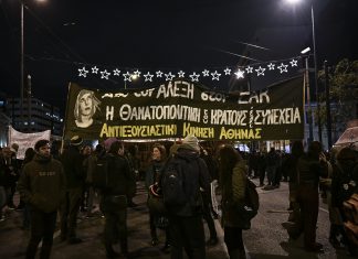 Συλλαλητήριο για τα 10 χρόνια από την δολοφονία Γρηγορόπουλου