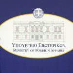ΥΠΕΞ: Στις 25 Ιανουαρίου, στην Κωνσταντινούπολη, ο 61ος γύρος των διερευνητικών επαφών