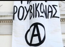 Εισβολή του Ρουβίκωνα στο δημαρχείο Αλίμου
