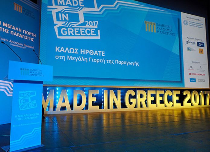 Τελετή Απονομής Βραβείων Made in Greece 2017