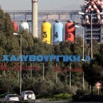 Τίτλοι τέλους για τη Χαλυβουργική: Η ιστορία της εταιρείας που «έχτισε» την Ελλάδα