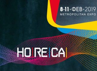 Έρχεται η 14η HORECA