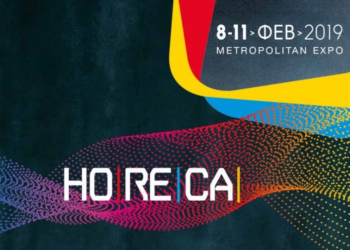 Έρχεται η 14η HORECA