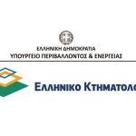 Ανοίγει σήμερα το Κεντρικό Γραφείο Κτηματογράφησης