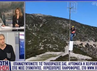 Η ΕΡΤ εκπέμπει ψηφιακά από τους δικούς της πομπούς σε όλη τη χώρα από την 1η Φεβρουαρίου