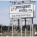 Χαλυβουργία Hellenic Steel – Ανοίγει ο δρόμος για τον ξένο επενδυτή Χαλυβουργία Hellenic Steel - Ανοίγει ο δρόμος για τον ξένο επενδυτή