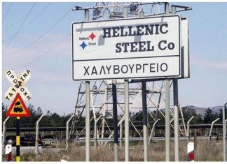 Χαλυβουργία Hellenic Steel - Ανοίγει ο δρόμος για τον ξένο επενδυτή