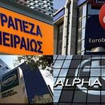 Επιστροφή στην κανονικότητα υπόσχεται η αντιμετώπιση των "κόκκινων δανείων"