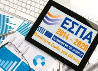 Άδ. Γεωργιάδης: Ρεκόρ για το ΕΣΠΑ