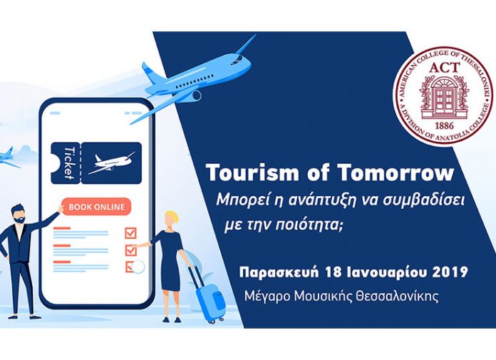 Προκλήσεις και νέα τουριστικά προϊόντα στο συνέδριο 