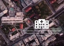Πώς ο ΟΠΑΠ αλλάζει την εικόνα των δύο παιδιατρικών νοσοκομείων