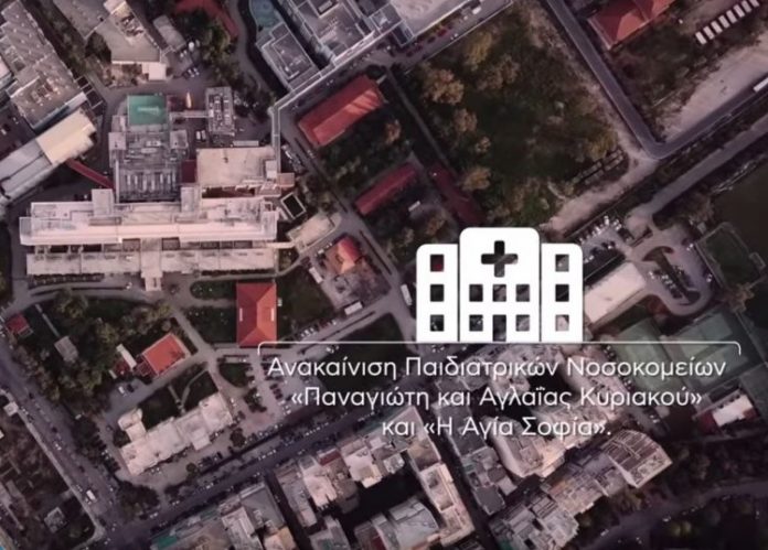 Πώς ο ΟΠΑΠ αλλάζει την εικόνα των δύο παιδιατρικών νοσοκομείων