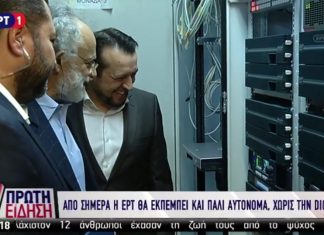 Ιστορική μέρα για την ΕΡΤ που εκπέμπει αυτόνομα χωρίς τη DIGEA
