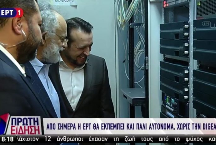 Ιστορική μέρα για την ΕΡΤ που εκπέμπει αυτόνομα χωρίς τη DIGEA