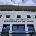 Μετά τις 11 το πρωί η ανακοίνωση των βάσεων Μετά τις 11 το πρωί η ανακοίνωση των βάσεων