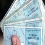 Αλλάζουν όλα στις αστυνομικές ταυτότητες Αλλάζουν όλα στις αστυνομικές ταυτότητες